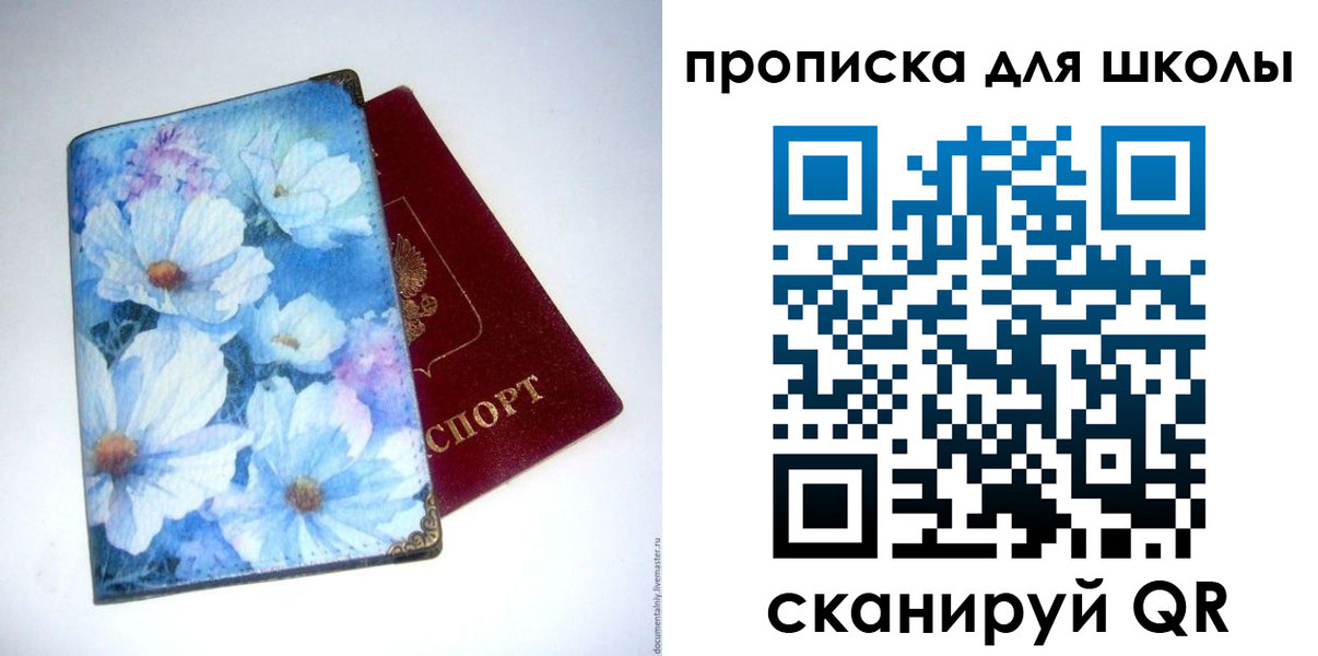 временная регистрация собственник в Звенигороде