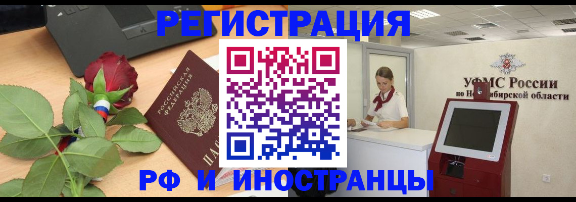 временная регистрация поиск в Звенигороде