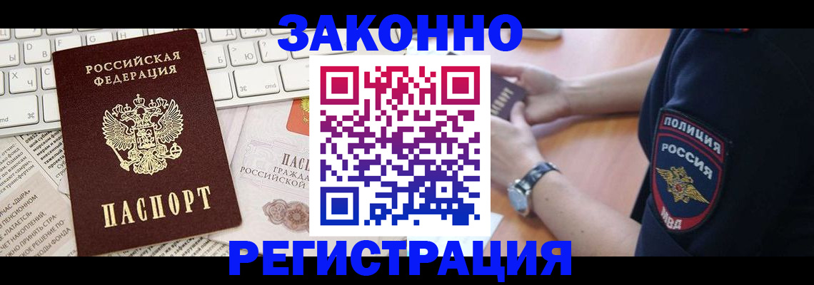 пропишу в квартире в Звенигороде