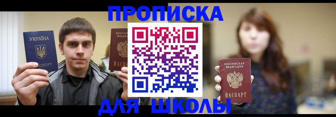 временная регистрация надежно в Звенигороде