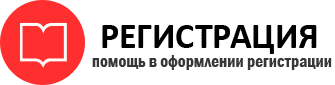 прописка в Звенигороде id777511